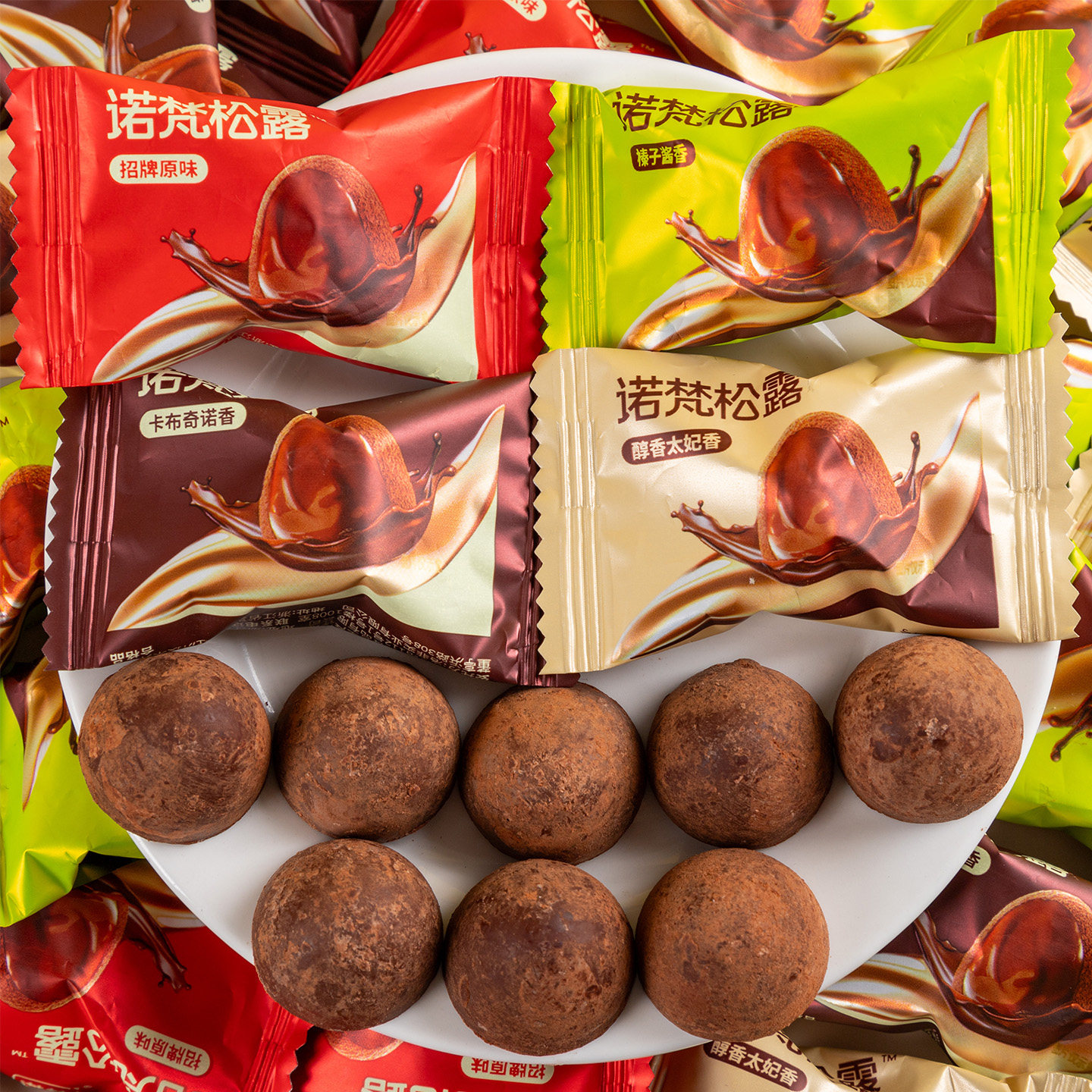 诺梵松露巧克力散装批发结婚喜糖网红糖果休闲零食小吃休闲食品