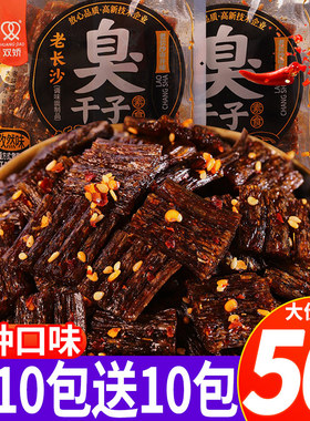 双娇长沙臭干子辣条8090麻辣片儿时面筋网红小吃包装零食休闲食品