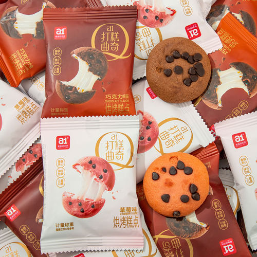 a1曲奇打糕传统糕点心饱腹零食品