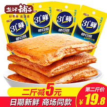 19.8元包邮 盐津铺子 鱼豆腐 500g