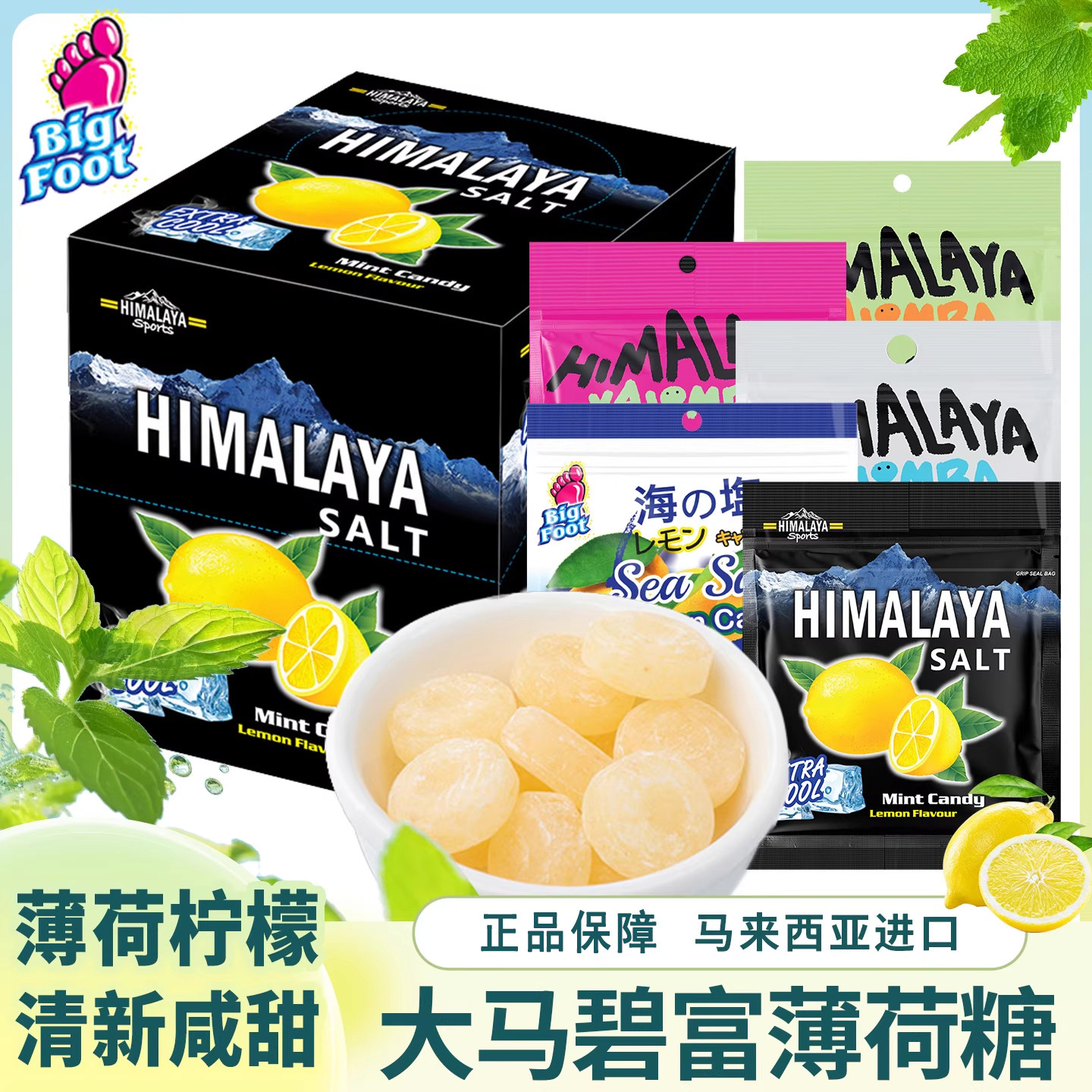 马来西亚进口大马碧富薄荷糖独立小包装海盐柠檬糖润喉糖果零食