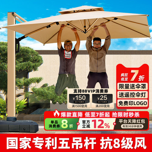 户外遮阳伞庭院伞大太阳伞