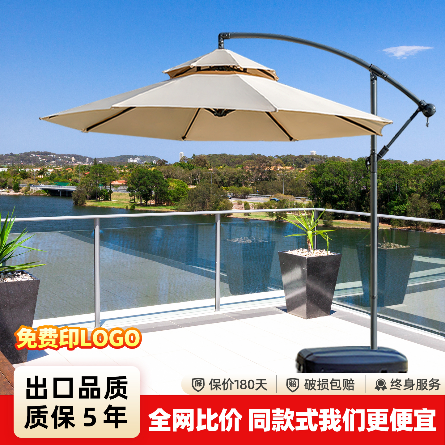 户外遮阳伞庭院伞大太阳伞香蕉伞