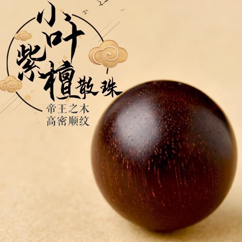 天然小叶紫檀吐丝绿檀散珠老山檀手串金丝檀实木质紫檀文玩配珠