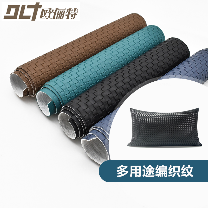 面料皮革diy编织纹带阻燃