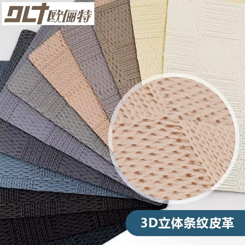 立体编织纹皮革软硬包
