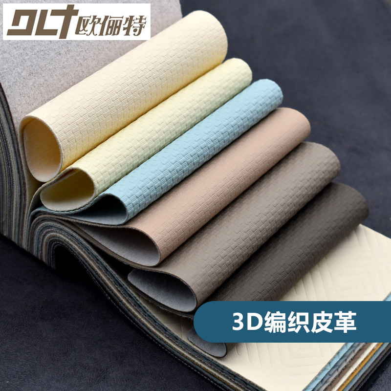 皮革面料背景墙沙发软包硬包