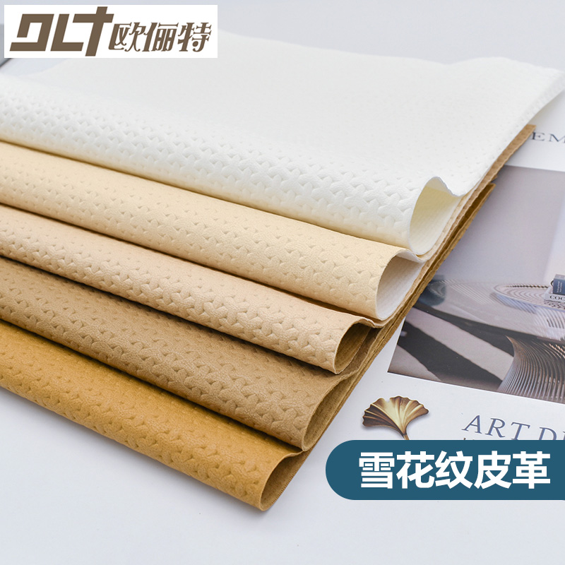 面料花纹加厚耐磨防水pu皮软包