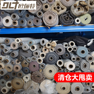 修软包硬包清仓库存革皮料手工diy 皮革面料人造革pu皮沙发座椅装