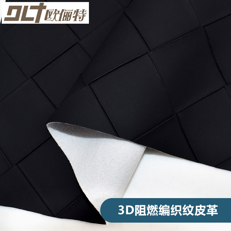 欧俪特3D阻燃编织沙发软硬包