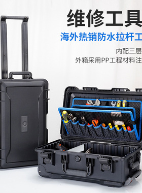 ALUBOX防水五金工具箱拉杆家用工具箱出差维修电工多功能收纳箱