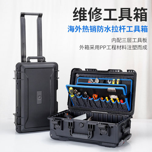 ALUBOX微修拉杆工具箱