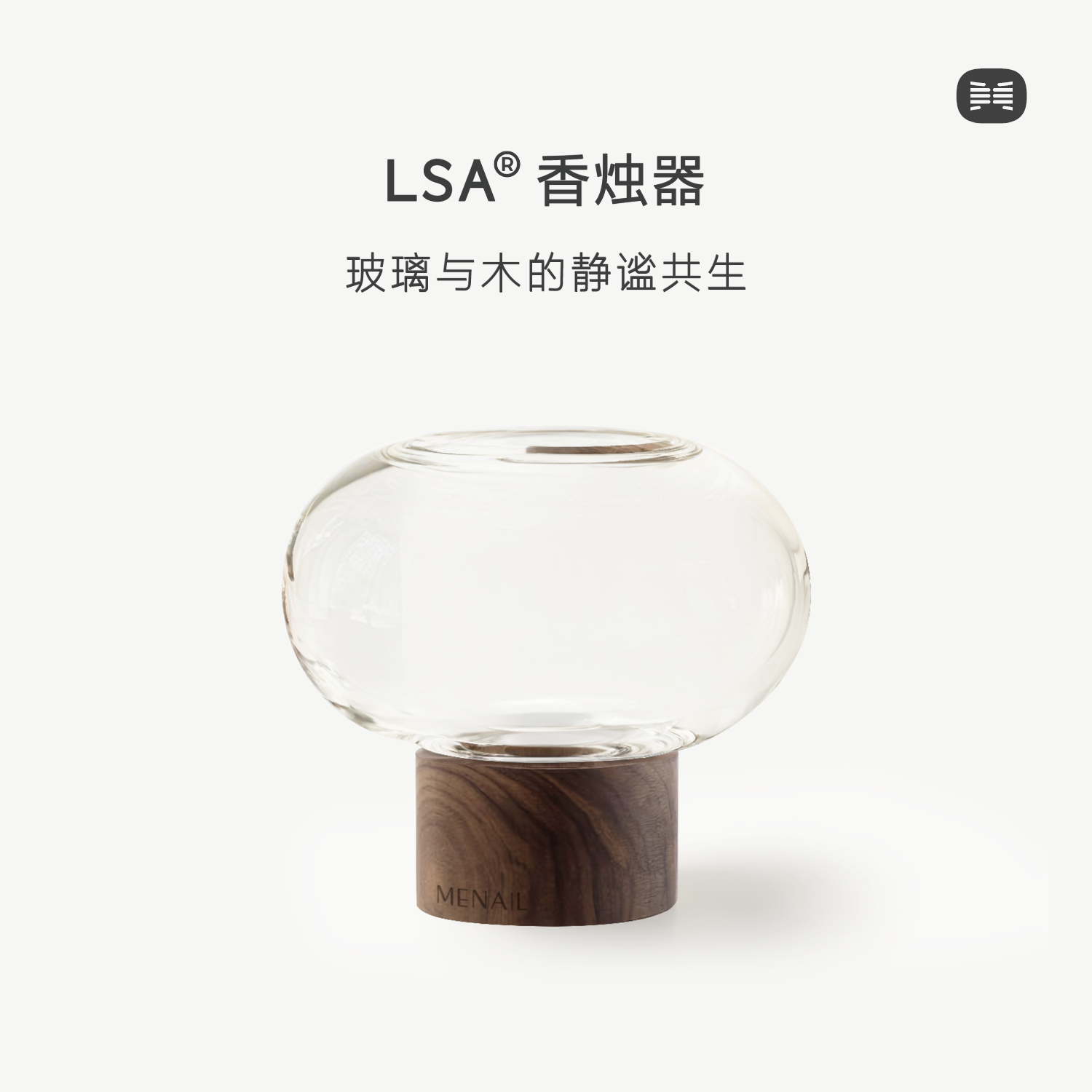 「LSA香烛器」波兰制 椭圆香薰 艺术摆件 台面花瓶