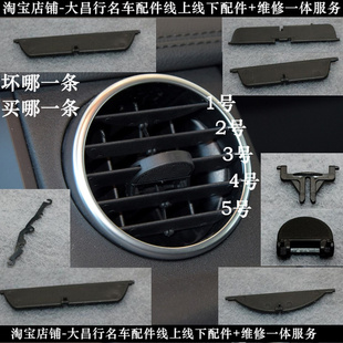 适配路虎发现3/4前排空调出风口面板修理包发现三/四拨片格栅叶片