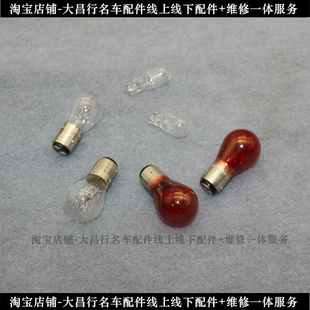 适配路虎神行者2刹车灯泡转向灯泡高位刹车灯泡红色高低角用配件