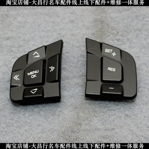 适用发现神行方向盘按键