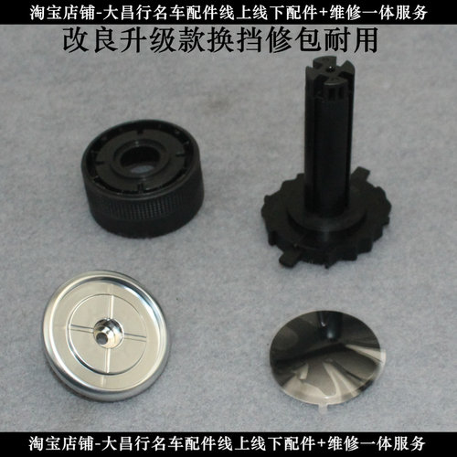 适用路虎揽胜极光旋钮挂档机构支架 换挡机构修包揽胜运动版 星脉