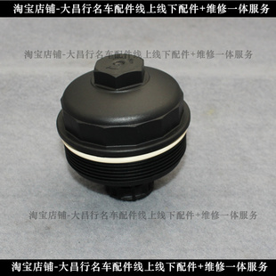 适配路虎神行者2机油格盖3.2汽油车路虎神行者2机油滤芯盖保护罩
