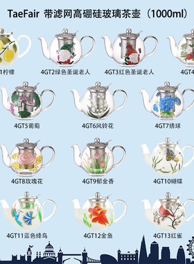 TaeFair 原创手绘柠檬高硼硅耐热玻璃茶壶可加热英式花茶壶送礼