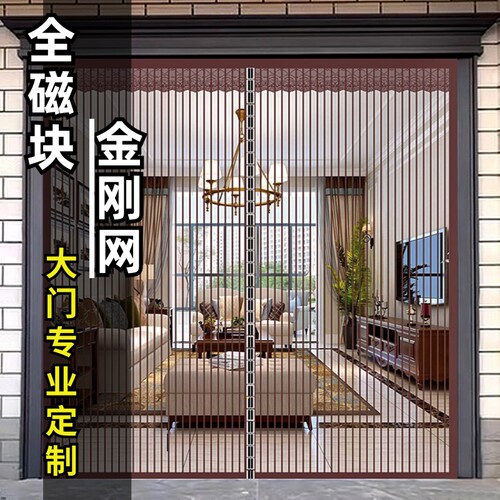 门帘顶部加宽送2侧挂钩金刚网