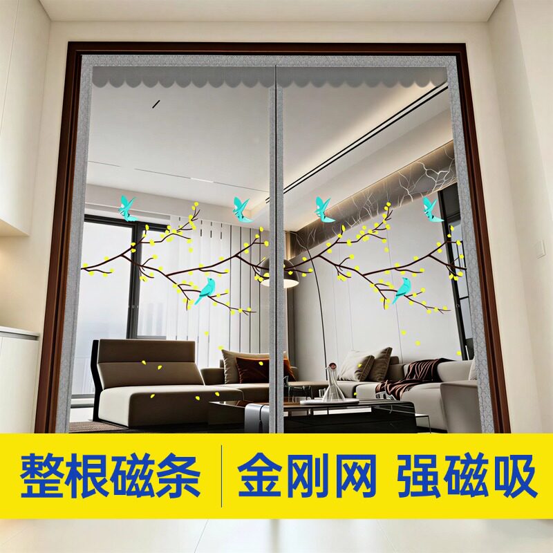 夏季大门魔术贴金刚网防蚊门帘