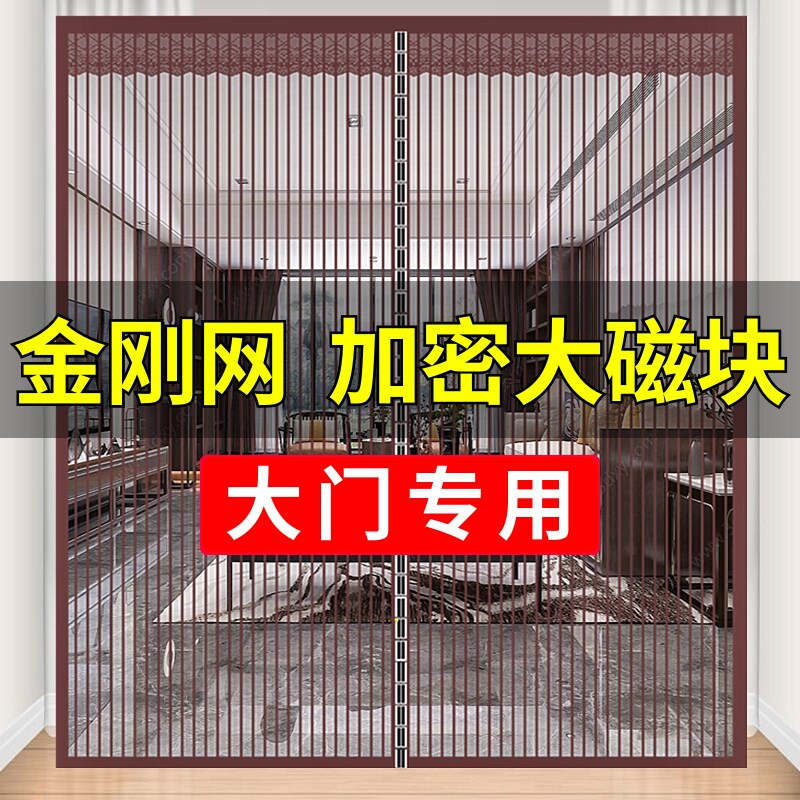 夏季金刚网门纱防蚊门帘全磁条磁性对开家用卧室隔断帘自粘免打孔