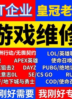电脑机器和平精英LOL码塔科夫三角洲行动APEX无畏契约/暗区突围
