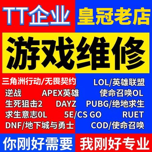 电脑机器和平精英LOL码塔科夫三角洲行动APEX无畏契约/暗区突围