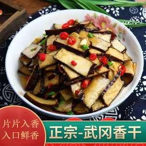 武冈香干邵阳特产卤菜柴火香干