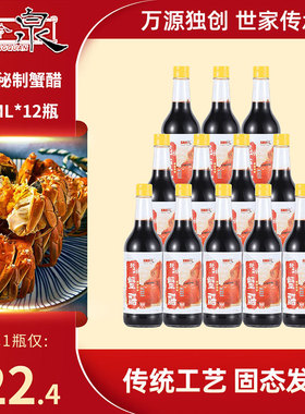 中泠泉秘制蟹醋500ml*12瓶实惠装镇江香醋大闸蟹粮食酿造手工蟹醋