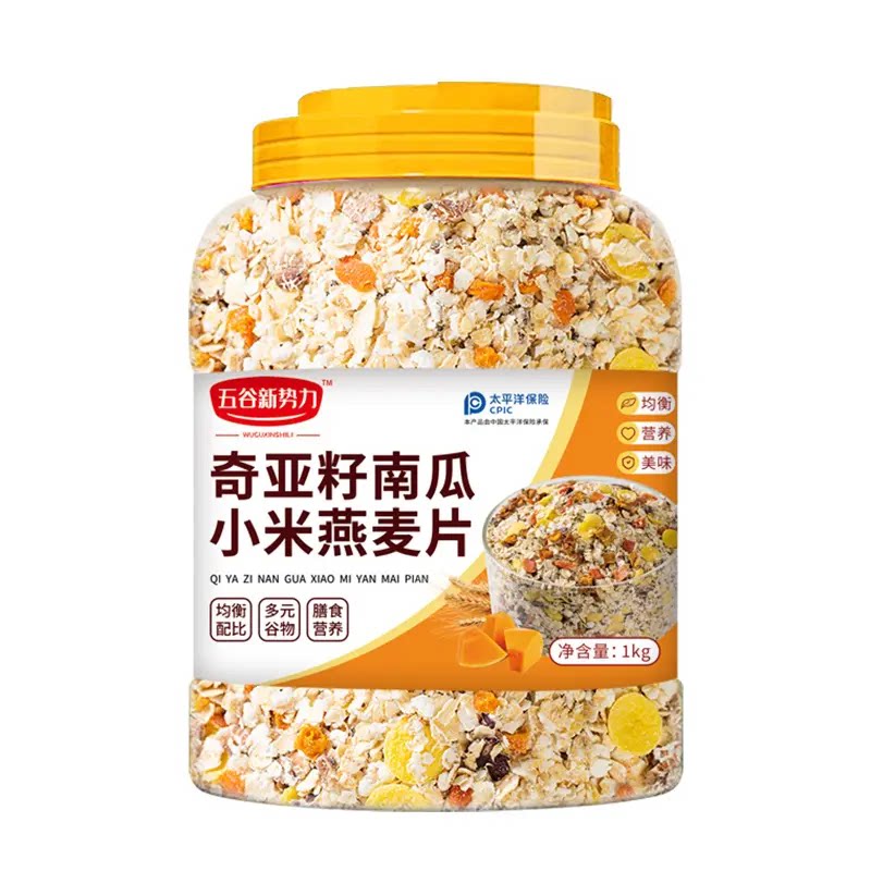 奇亚籽南瓜小米燕麦片罐装
