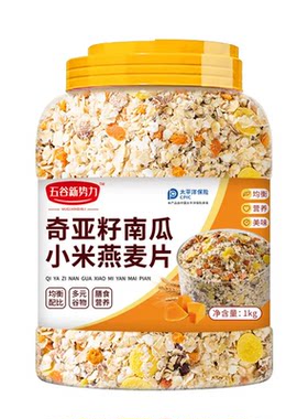 奇亚籽南瓜小米燕麦片罐装