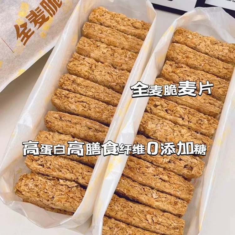欧扎克全麦脆0添加糖高膳食纤维
