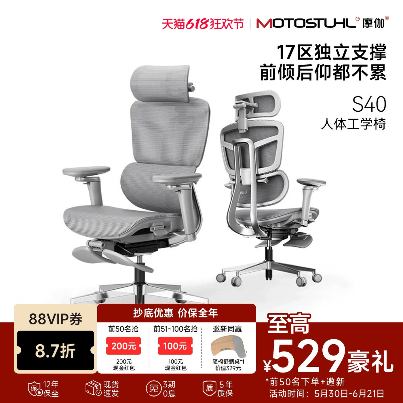 【清仓特价】摩伽S40动态大师人体工学电脑椅舒适久坐办公老板椅