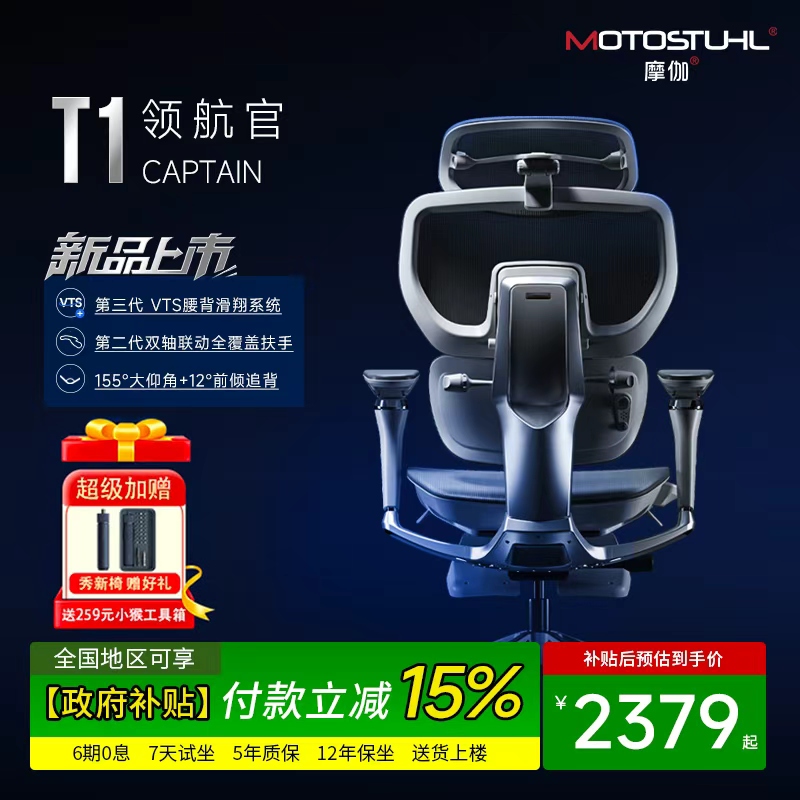 12°前倾追背|全方位脊柱支撑