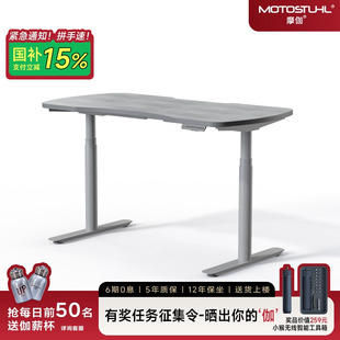摩伽SuperproI智能电动升降桌居家办公学习桌升降桌腿坐站交替桌