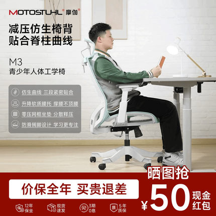 摩伽M3人体工学椅电脑椅舒适久坐家用老板椅护腰办公椅电竞网椅