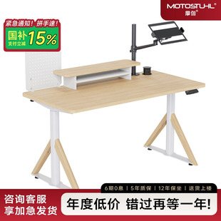 S智能电动升降桌居家办公学习桌升降桌坐站交替桌 摩伽SuperPro