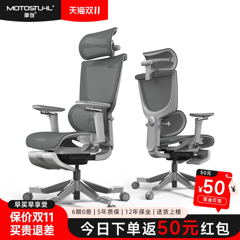 摩伽S8PX人体工学椅电脑椅
