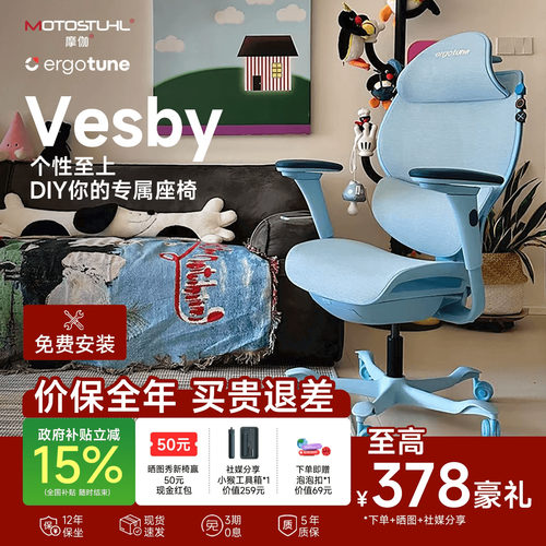 个性设计智能腰托精准承托操作便捷久坐不累