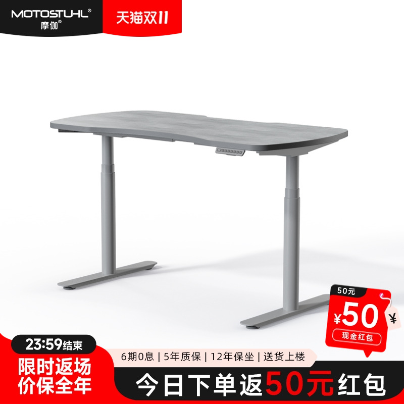 摩伽双电机电动升降桌