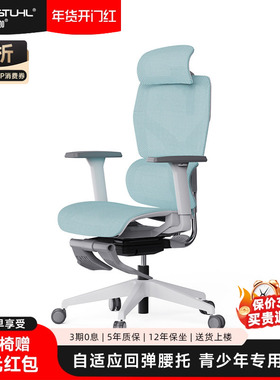 Motostuhl摩伽M81青少年人体工学椅家用护腰带腿托办公电脑电竞椅