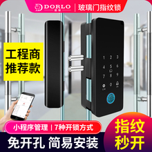 玻璃门锁指纹锁推拉门免开孔双开办公室密码锁单门无框有框智能锁