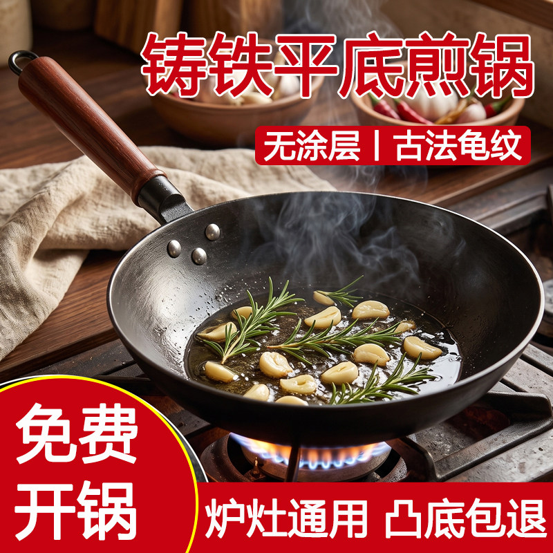 铸铁平底锅煎锅生铁牛排锅家用老式无涂层不粘锅炒菜锅电磁炉专用
