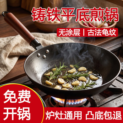 铸铁平底锅煎锅生铁牛排锅家用老式无涂层不粘锅炒菜锅电磁炉专用