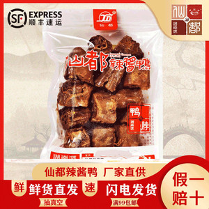 仙都辣酱鸭鸭脖 130g 爆款产品 湖南特产 休闲食品可现场真空