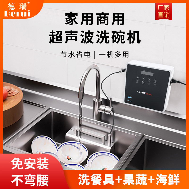 超声波洗碗机商用家用食堂餐饮饭店小型水槽外置独立自动免安装式