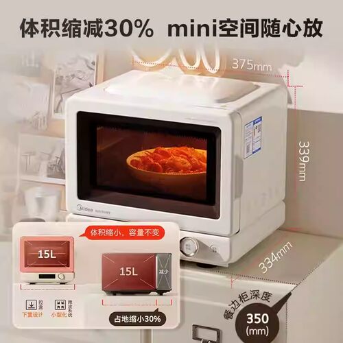 美的微波炉家用烤炸一体C15