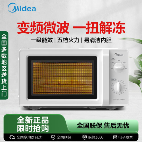 美的微波炉M12D变频家用