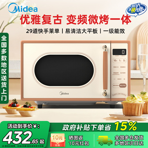 Midea/美的 C1G2小滋味微波炉变频复古小型官方正品